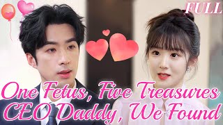 ENG SUBFull quotOne fetus five treasuresCEO Daddy We Found Youquot [upl. by Rinum]