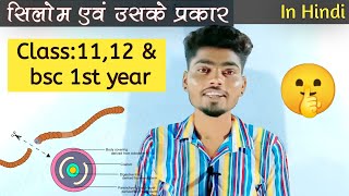 coelom biology class 11 in Hindi  coelom bsc 1st year zoology  सीलोम [upl. by Boyce145]