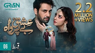 Ishq Beparwah Episode 6 ENG CC 1st October 2024  Affan Waheed  Alizeh Shah  Raeed Alam [upl. by Salokkin]