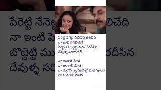 Bimla Nayak  movie  anta istam n dhayya  song shortvideo [upl. by Vallery]