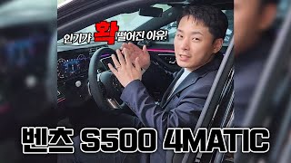 벤츠 S500 늦게사면 후회하죠 [upl. by Dorisa]