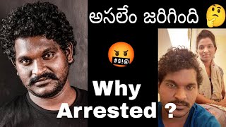 Why Pushpa Keshava Arrested  What Happened to Pushpa Fame Jagadeesh Prathap  Viral Trending [upl. by Pernell226]