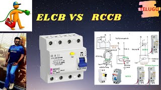 ELCB VS RCCB TELUGU [upl. by Allerbag821]