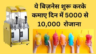 SLUSH MACHINE  ICE GOLA MAKING MACHINE smallbusiness [upl. by Neellok]