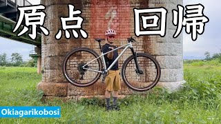 【ハードテイルマウンテンバイクにスイッチ：Specialized Chisel Comp】 [upl. by Stearns]