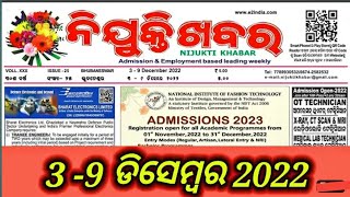 nijukti khabar  39 Dec 2022  odia employment news  Odisha job update [upl. by Myk]