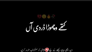 langhe paani wangu door ho black screen status song urdu black status viralvideo tiktok [upl. by Ahsen]