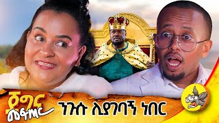 በማዳበሪያ ሙሉ ደብዳቤ ይላክልኝ ነበር ጀግና መፍጠር የጋዜጠኛ አስካለ ተስፋዬ ethiopia ውⶀዳር ኢቲቪ etv travel tvshow [upl. by Noryak]