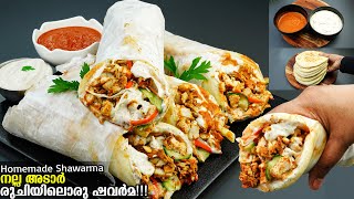 👌നല്ല കിടിലൻ ജൂസി😋Chicken Shawarma കഴിക്കാൻ കടയിൽ പോകണ്ടഇതുപോലെ ഉണ്ടാക്കൂHomemade Chicken Shawarma [upl. by Rana]