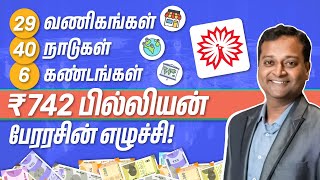 பர்மாவிலிருந்து உலகம் வரை  ₹742 பில்லியன் பேரரசு  Rise of Murugappa Group in Tamil  Share Market [upl. by Enelav938]