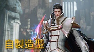 傳說對決Aov 奎倫 Quillen 自製造型 [upl. by Tanya795]