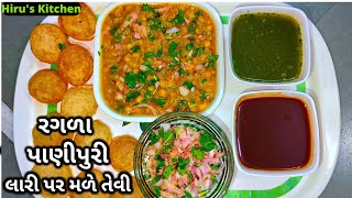 રગડા પાણીપુરી બનાવવાની રીત  Ragda Pani Puri Recipe Gujarati [upl. by Heffron]