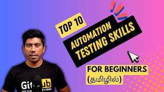 Top 10 MustHave skills for Automation Testers in 2023 தமிழில் [upl. by Lemay]