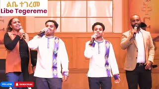 ልቤ ተገረመ quotLibe Tegeremequot New Protestant Mezmur እንኳን ለጌታችን ለእየሱስ ከርስቶስ የትንሳኤ በዓል አደረሳችሁ 1eyasuandemma [upl. by Stearne489]