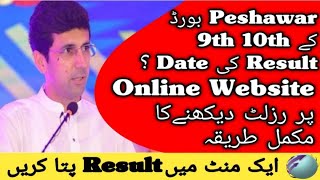 Peshawar Board 9th 10th Result Date 2023  How To Check Peshawar Board Result 2023  BISEPeshawar [upl. by Ethe]