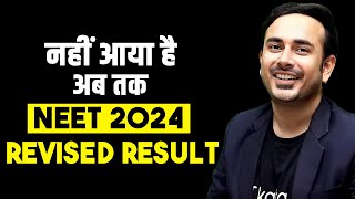 NEET Revised Result is out or not neet2024 neetrevisedresult [upl. by Calloway872]