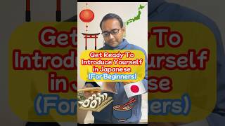 How to Introduce Yourself in Japanese For Beginners shorts japaneseforbeginners [upl. by Howenstein]