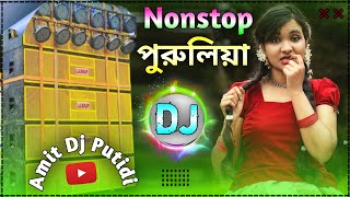 Purulia New Dj Song 2024  Purulia Dj Hard Bass Mix  Nonstop Dj Song  Amit Dj Putidi [upl. by Yrocej]