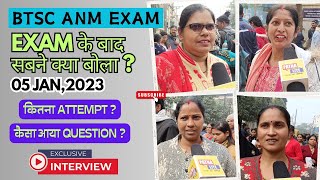 BTSC ANM EXAM ANALYSIS 2024  05 JAN  BTSC ANM EXAM REVIEW सब ATTEMPT कर रहे FULL [upl. by Manthei]