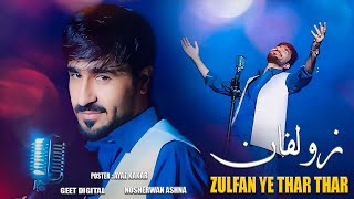 Zulfan Ye Thar Thar  Nosherwan Ashna  Pashto New Song 2024  Official Video Song [upl. by Sarnoff]