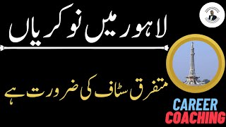 Lahore Jobs January 28 2024 Lahore Jobs Today Lahore Private Jobs  Lahore ma job  Lahore Jobs [upl. by Africah]