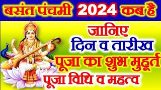 Basant Panchami Kab Hai  Vasant Panchami Vrat 2024 Date  Saraswati Puja 2024  बसंत पंचमी कब है [upl. by Cyrano]