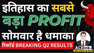 रिकॉर्ड BREAKING Q2 RESULTS  Turnaround Tata Company  सोमवार है धमाका  TATA SHARE  Aceink [upl. by Carmina858]