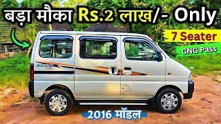 📞 Call Now  9354378721  बड़ा मौका Rs2 लाख  Second Hand Old Cng Eeco 7 Seater Van Price 2 Lakh [upl. by Norej]