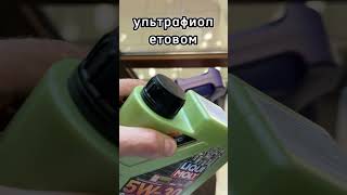 Liqui Moly 2024  Внимание Новые крышки и QR код [upl. by Yaral]