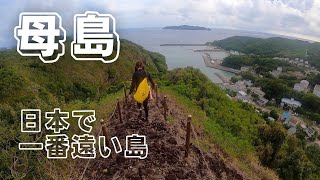 船で片道26時間！日本で一番遠い島。母島探検【母島】Japan’s Most Remote IslandHahajma Island小笠原 [upl. by Eilrac163]