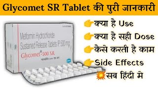 glycomet 500 sr tablet uses  price  composition  dose  side effects  review  in hindi [upl. by Bolling977]