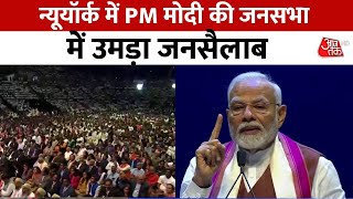 PM Modi Speech Presidnet Joe Biden की PM मोदी ने की तारीफ  PM Modi Addresses Indian Diaspora [upl. by Jeffy469]