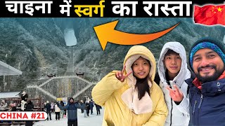 Heaven Mountain of China🇨🇳  Indian in China [upl. by Acirem]