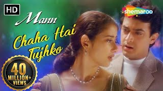 Chaaha Hai Tujhko With Lyrics  90s Sad Song  Aamir Khan  Manisha Koirala  Dard Bhare Gaane [upl. by Sherourd959]