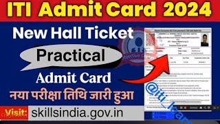 ITI practical hall ticket 2024  AITT practical admit card 2024 [upl. by Meneau686]