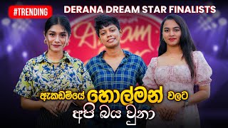 ඇකඩමියේ හොල්මන් වලට අපි බය වුනා  Apoorwa Anjalee amp Vidusha  Dream Star Finalists  Music Pickle [upl. by Linehan]