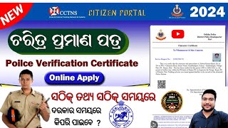 How to apply police verification certificate online in odisha 2024 ll Character certificate online [upl. by Ailedroc]