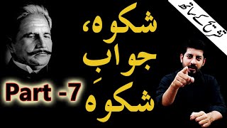 Shikwah and JawabeShikwah Part 7 With Tashreeh  Abdul Mannan Official  Allama Iqbal Poetry [upl. by Coonan]