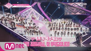 ENG sub PRODUCE48 48 비하인드 두근두근♡ 첫 녹화 현장 비하인드 180622 EP2 [upl. by Monsour899]