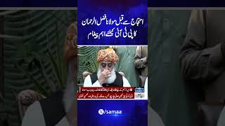 Maulana Fazal ur Rehman Media Talk  Samaa TV  trendingshorts [upl. by Varick]