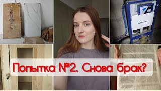 РЕМОНТНЫЙ VLOG №5  Продолжаем ремонт в новостройке  Покупки для ремонта [upl. by Mcbride]