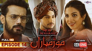 Mor Moharan  Episode 14  English Subtitle  TV One Drama  23 August 2022  TVONE [upl. by Yerffoj]