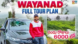 Wayanad Trip Plan  Hotels Budget Tourist Places Wayanad tourist places telugu dtravelstories [upl. by Idoj332]