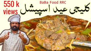 Beef Kaleji Restaurant style Commercial Kaleji recipeChef Rizwan Ch Chef Ramish Ch [upl. by Koziarz]