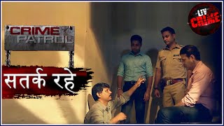 पहेली के दो पहलू  Part 2  Crime Patrol  क्राइम पेट्रोल  सतर्क रहे [upl. by Ehcar408]