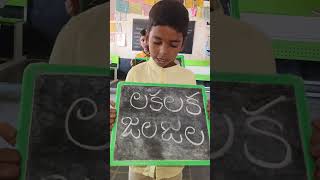 telugu 1stclass reading activity a small activity class room activity yt shorts [upl. by Atteloc]