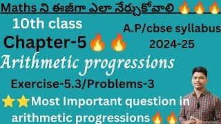 arithmetic progression class 10 ex 53 problem 3 🔥🔥10th maths arithmetic progression 🔥🔥sum of A P [upl. by Enhpad]