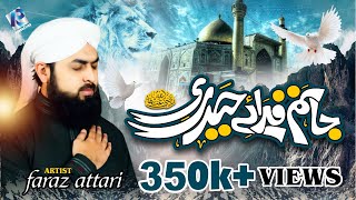 Jaanam Fida e Haideri 2022  New Manqbat Maula Ali  Faraz Attari [upl. by Acinoed]