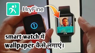 hryfine app how to use wallpaper  Hryfine app se wallpaper kaise lagaye [upl. by Sugden]