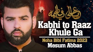 Kareem e Karbala Hussain  With Lyrics  Mesum Abbas Nohay 2020  Pairwan e Ghadeer [upl. by Aztinaj]